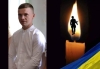 Експертиза ДНК підтвердила, що на Донеччині загинув молодий солдат з Рівненщини