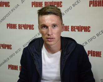 Капітан «Динамо» у Рівному дав ексклюзивне інтерв’ю «РВ»