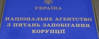 НАЗК перевіряє декларацію головного лісівника Рівненщини та ще однієї чиновниці