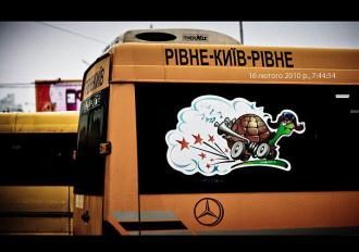 З Рівного до Києва подорожчала «шалена черепаха»