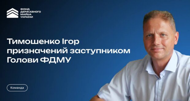 Тимошенко тепер працюватиме у столиці
