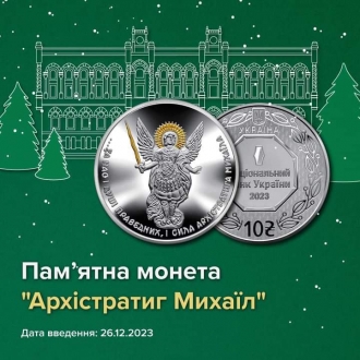 В Україні випустили нову пам’ятну монету зі срібла